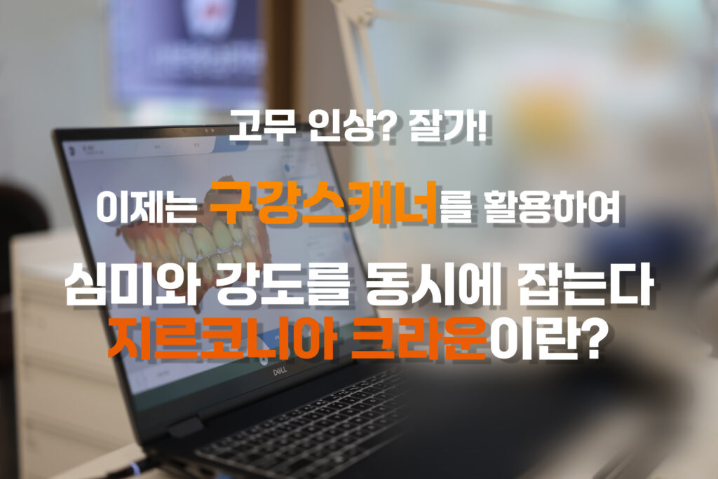 궁내동치과