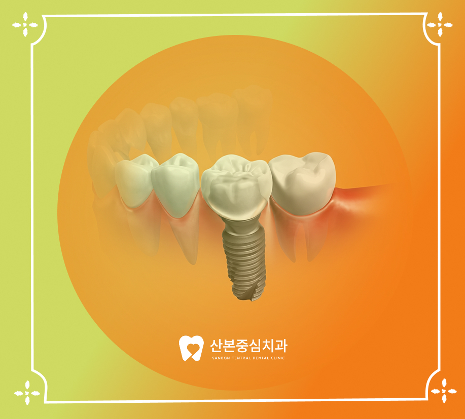 산본역치과 산본중심치과 마지막 인사