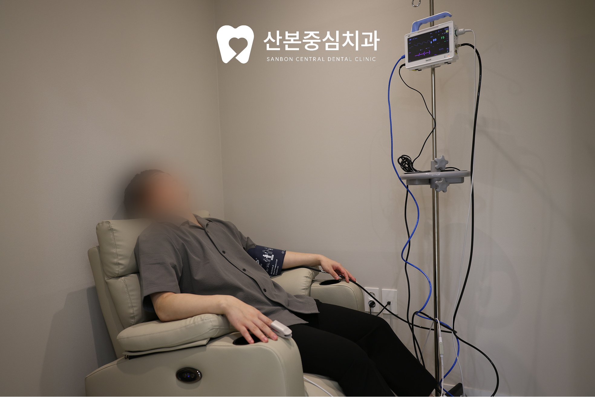 진정치료 중 활력징후 모니터링 - 산본중심치과