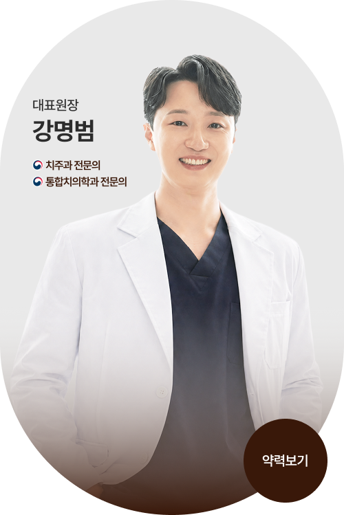 강명범
