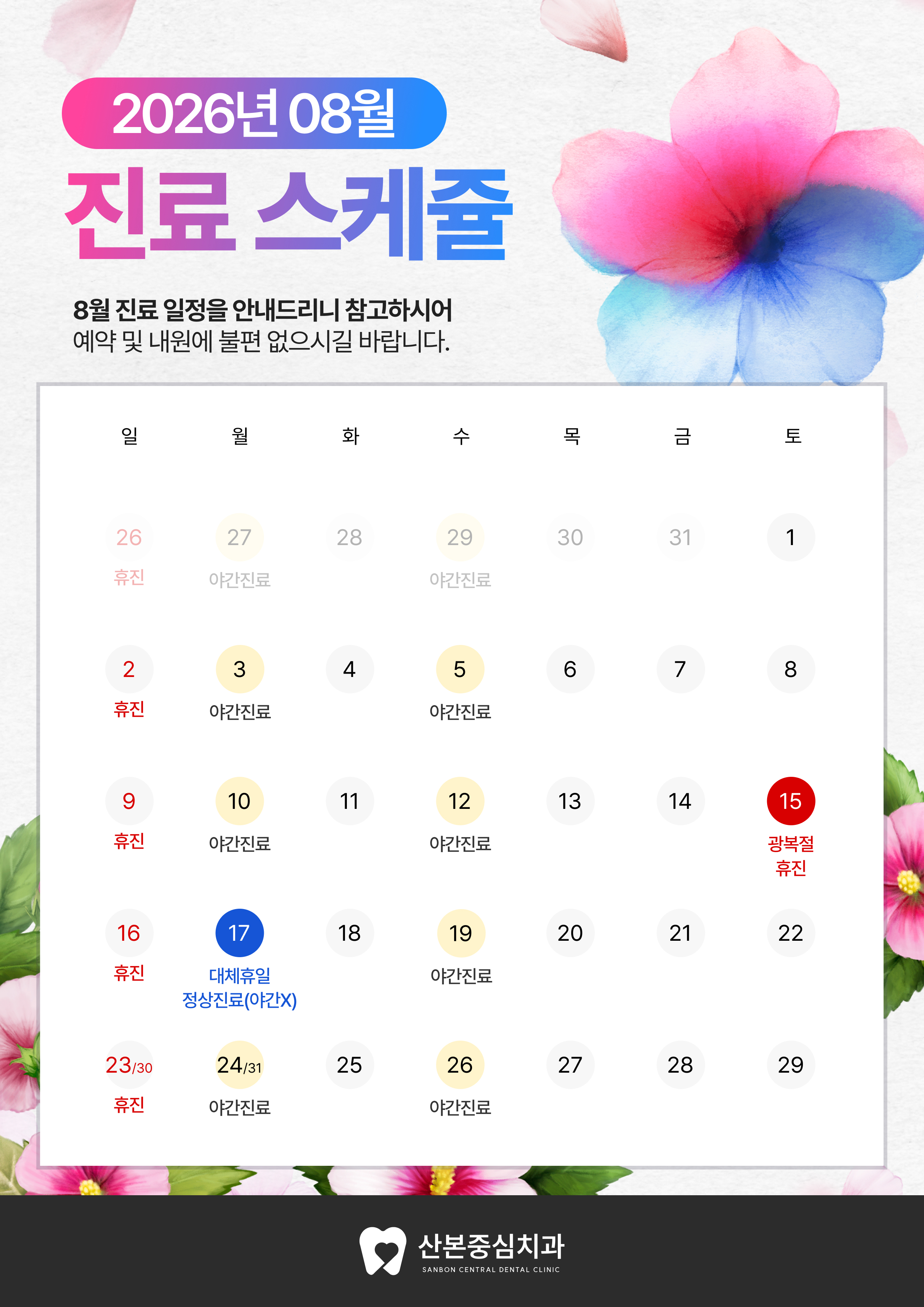 팝업