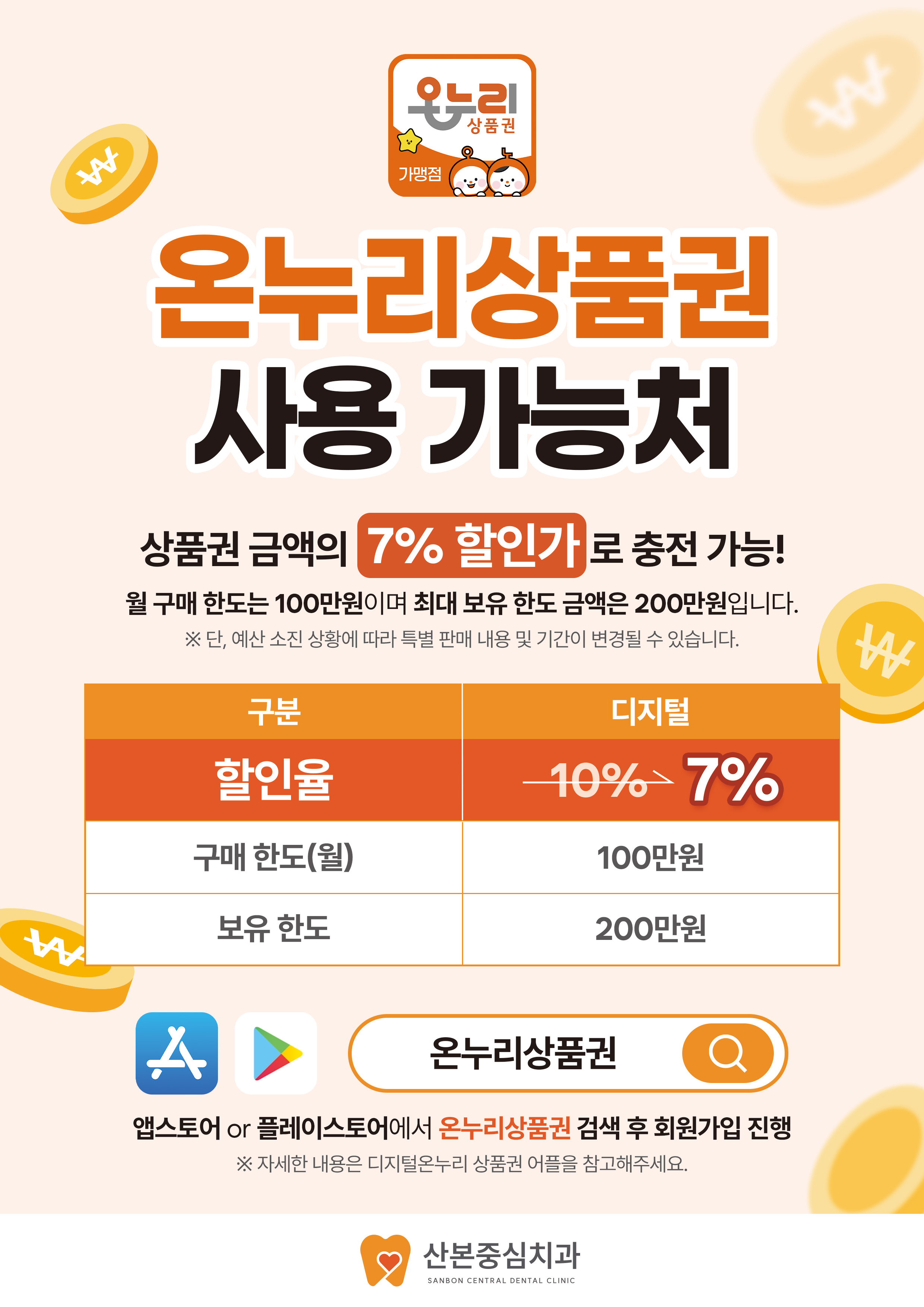 팝업