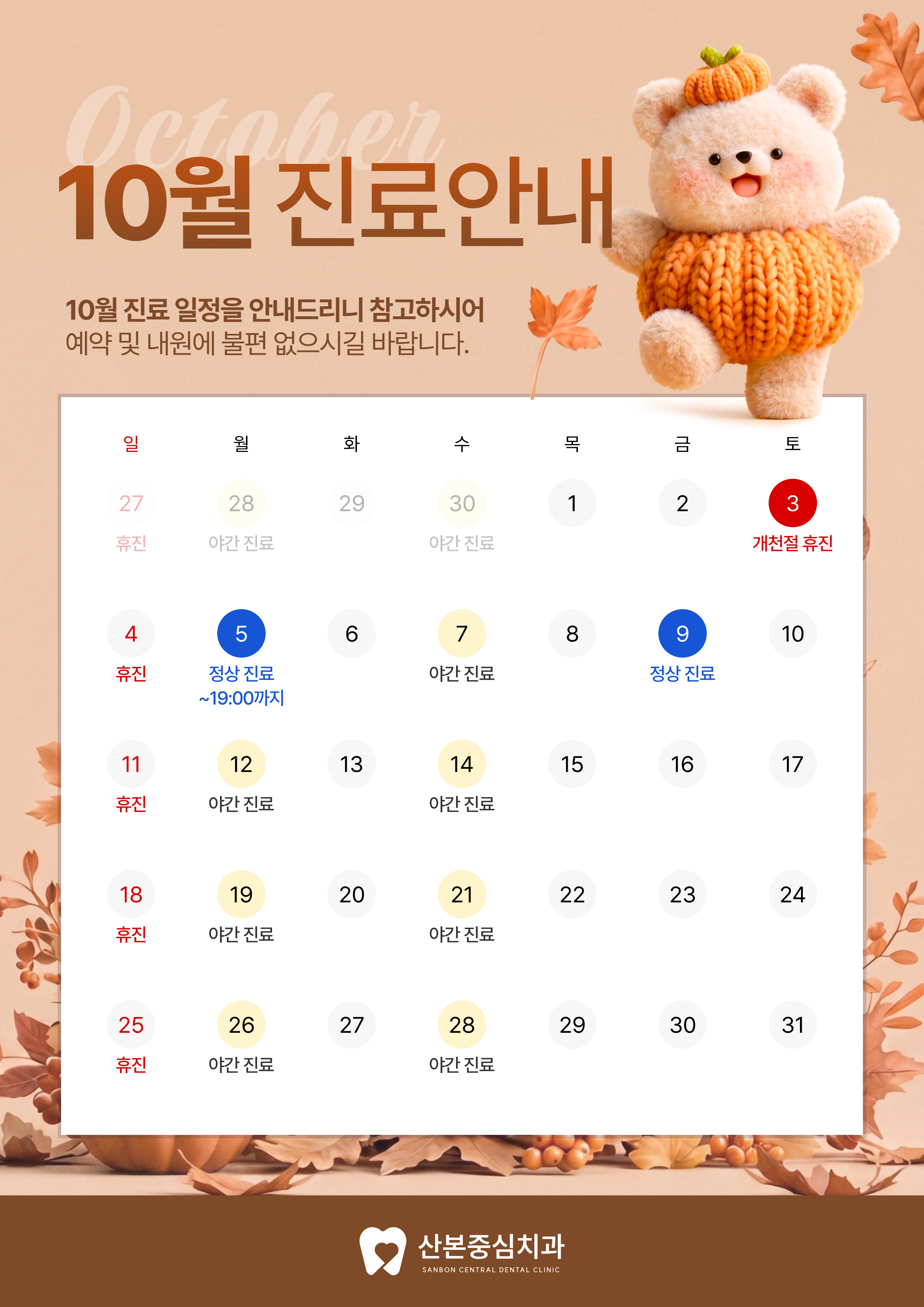 팝업