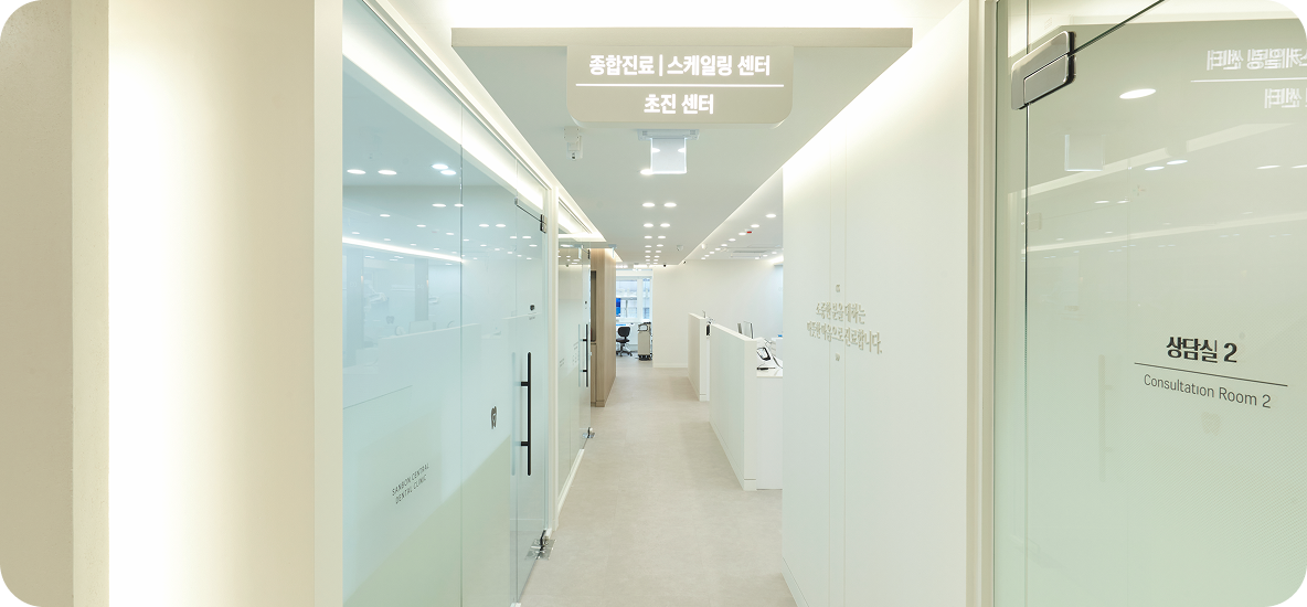 초진센터 사인