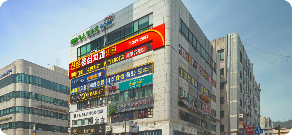 외관 전경